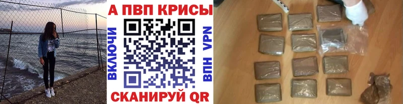 A-PVP Crystall  Купить где  Ардон 