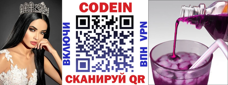 Купить закладки Ардон Codein Purple Drank