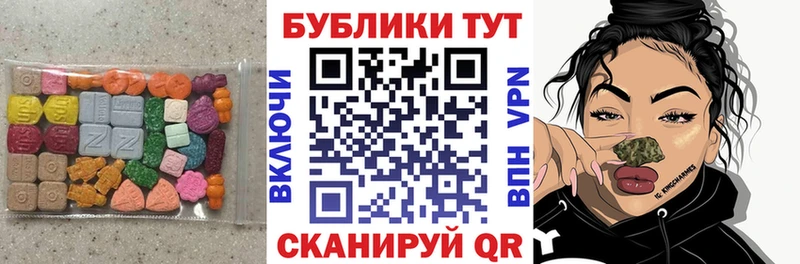 ЭКСТАЗИ круглые  Купить закладки  Ардон 