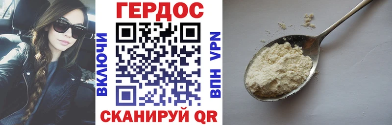 ГЕРОИН Heroin  Купить  Ардон 