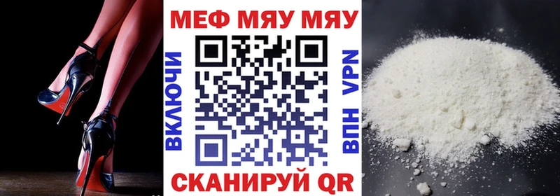 Мефедрон 4 MMC  Купить  Ардон 